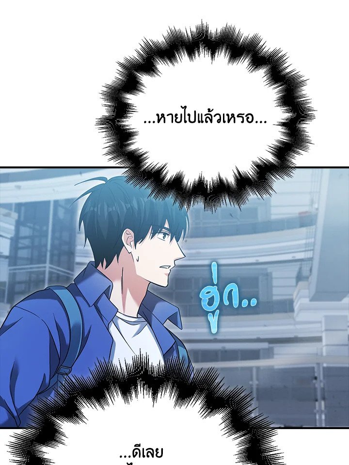 Max Talent Player ตอนที่ 34 114