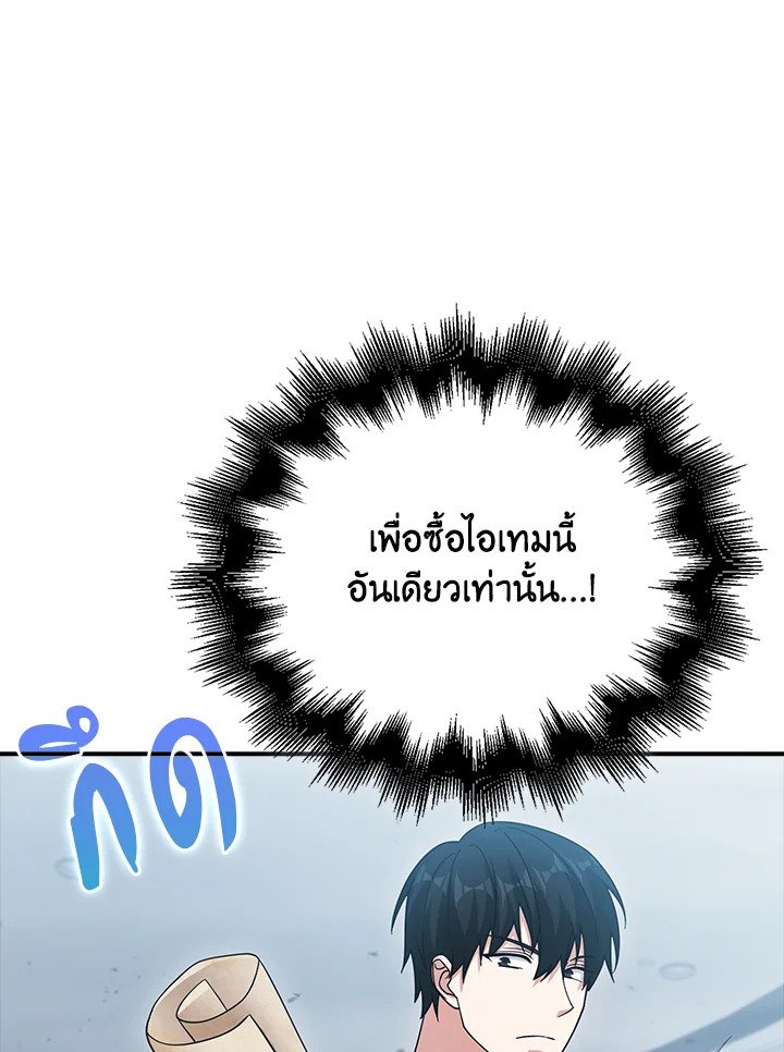 Max Talent Player ตอนที่ 34 127