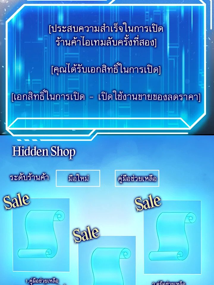 Max Talent Player ตอนที่ 34 125