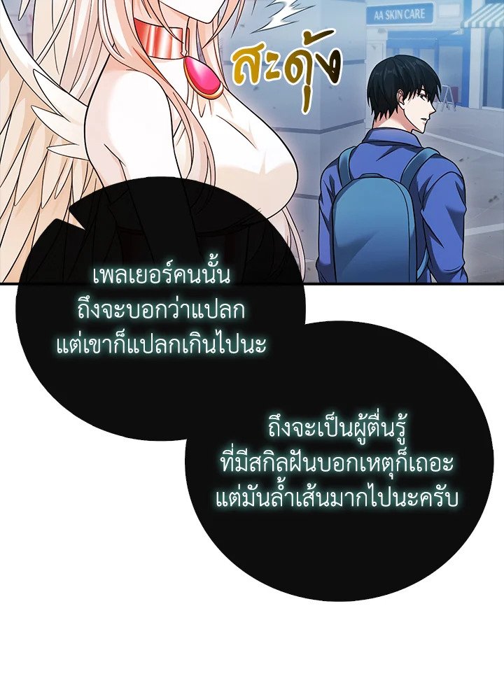 Max Talent Player ตอนที่ 34 133