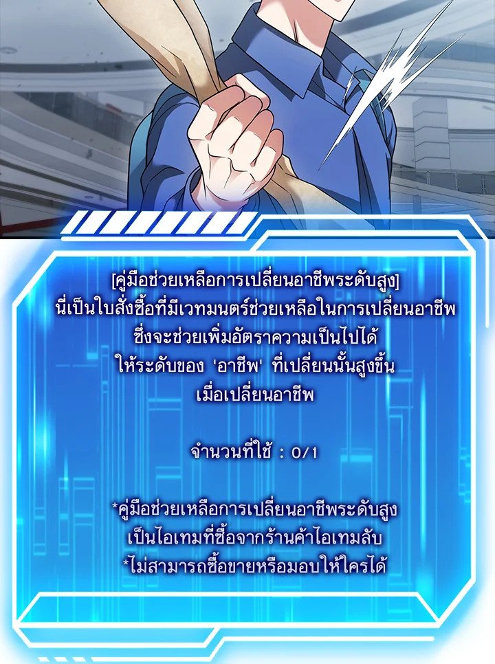 Max Talent Player ตอนที่ 34 128