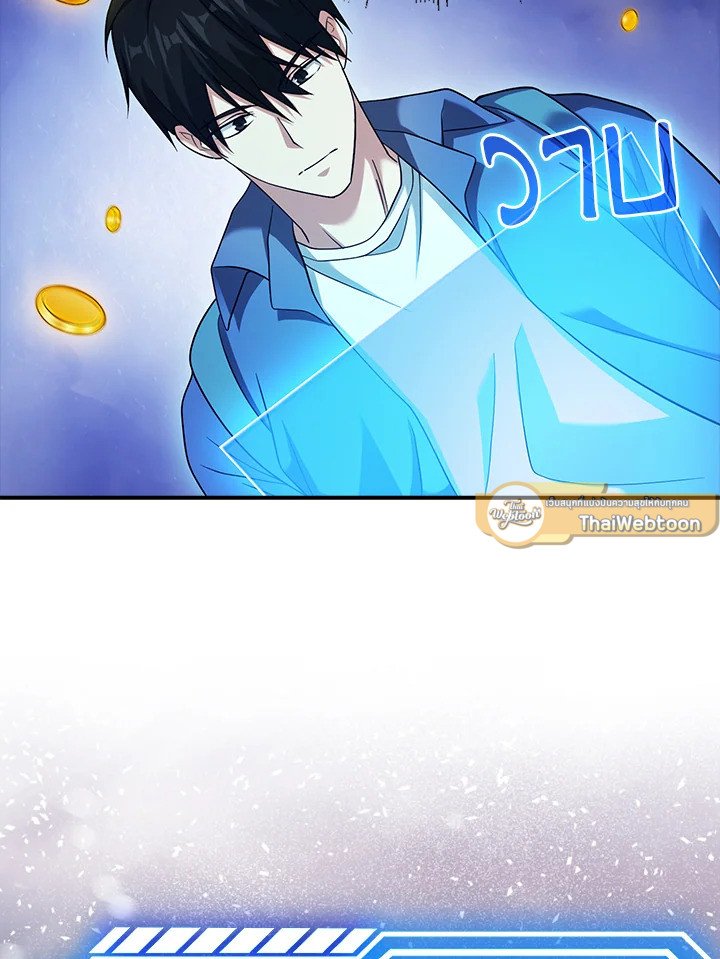 Max Talent Player ตอนที่ 34 124