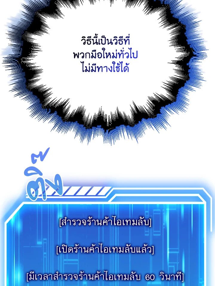 Max Talent Player ตอนที่ 34 122