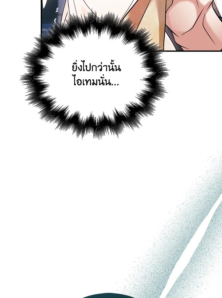 Max Talent Player ตอนที่ 34 131