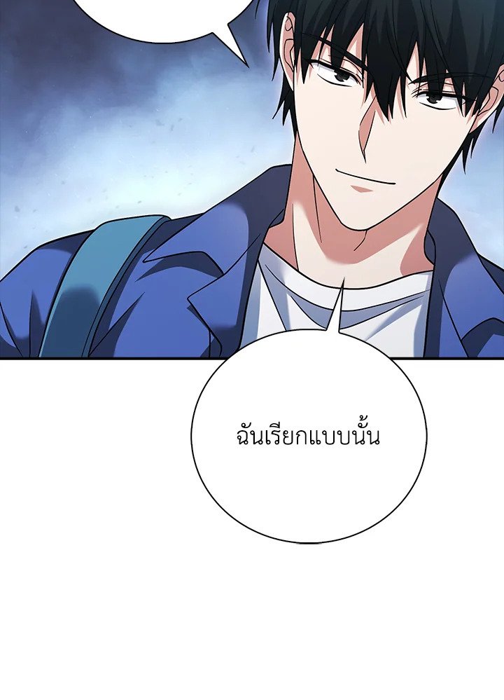 Max Talent Player ตอนที่ 35 5