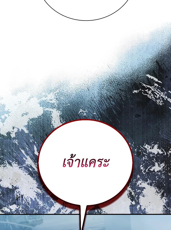 Max Talent Player ตอนที่ 34 139