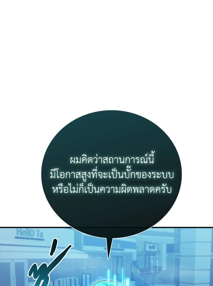 Max Talent Player ตอนที่ 34 134