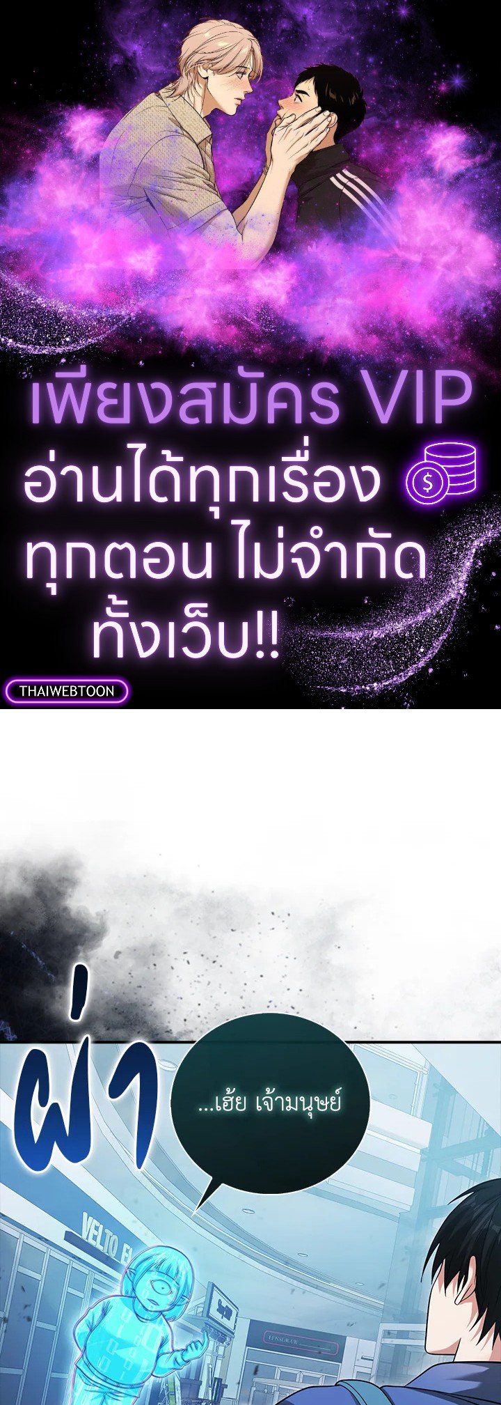 Max Talent Player ตอนที่ 35 1