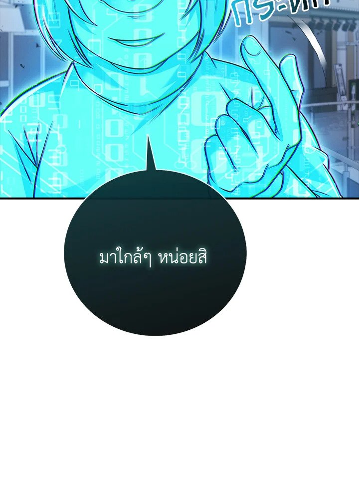 Max Talent Player ตอนที่ 34 137