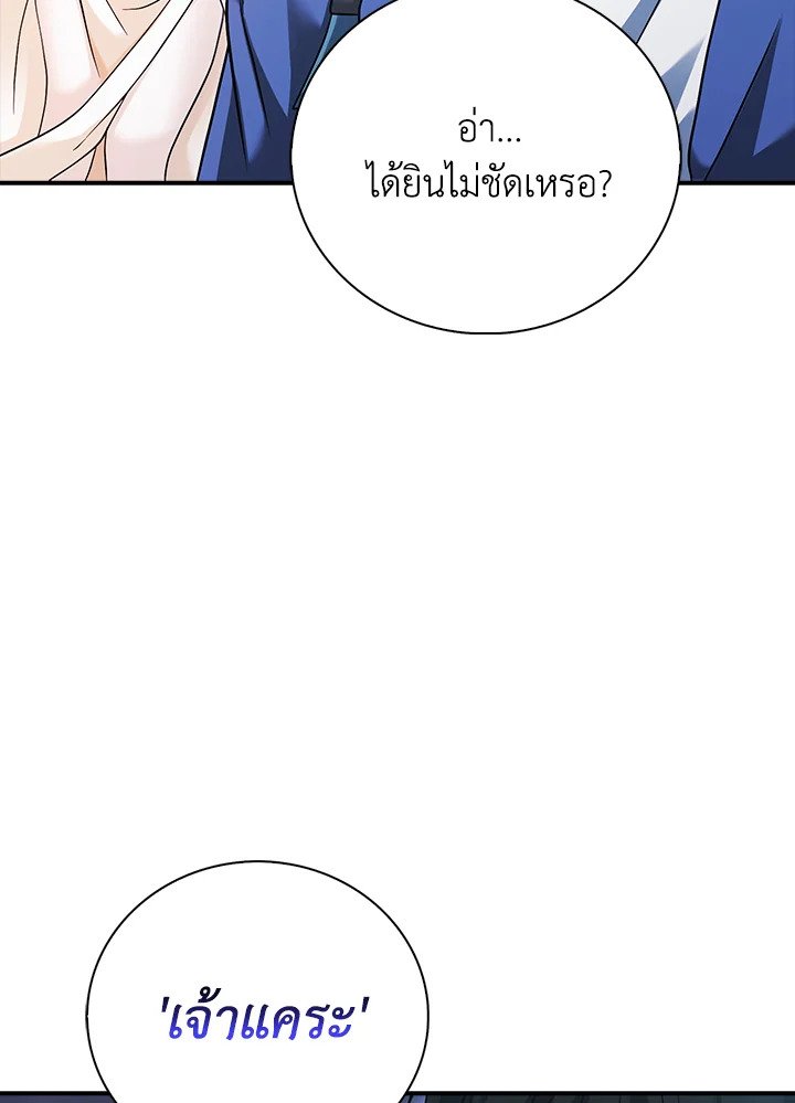 Max Talent Player ตอนที่ 35 4