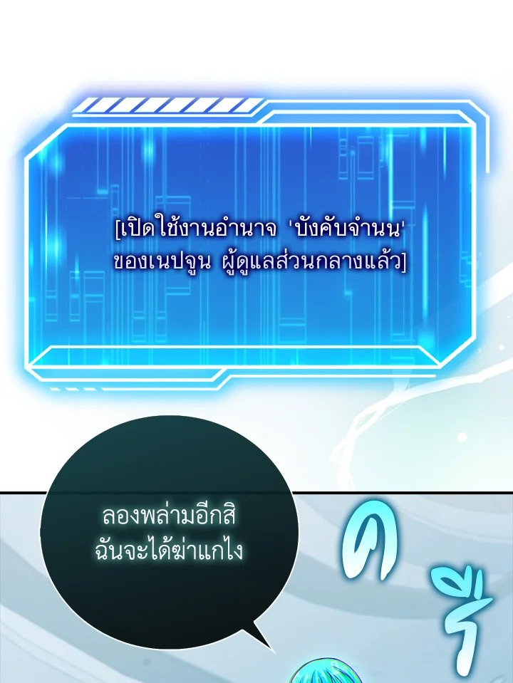 Max Talent Player ตอนที่ 35 11