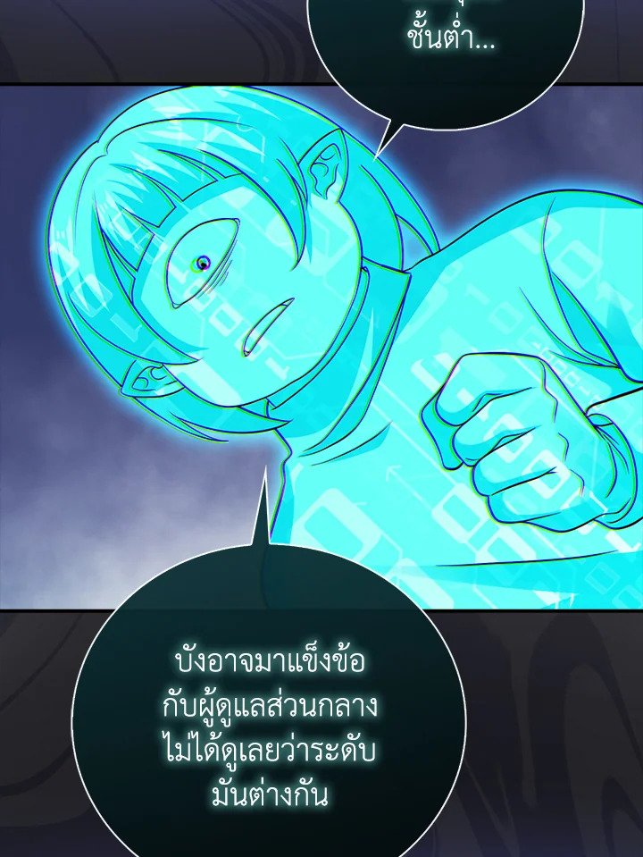 Max Talent Player ตอนที่ 35 14