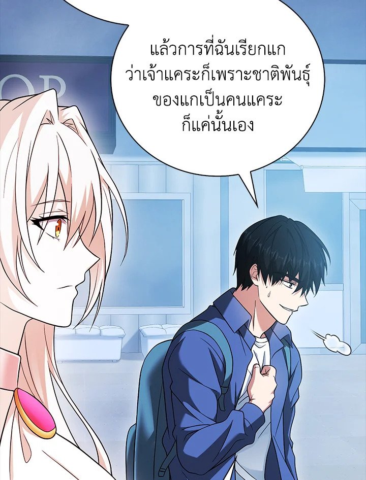 Max Talent Player ตอนที่ 35 23