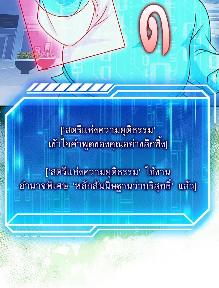 Max Talent Player ตอนที่ 35 28