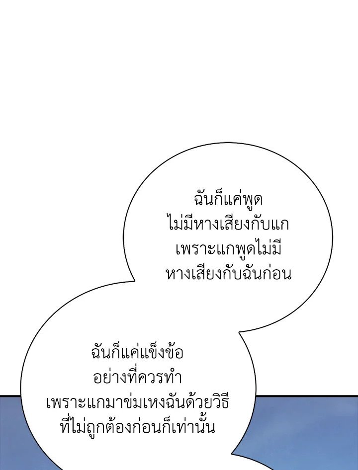 Max Talent Player ตอนที่ 35 22