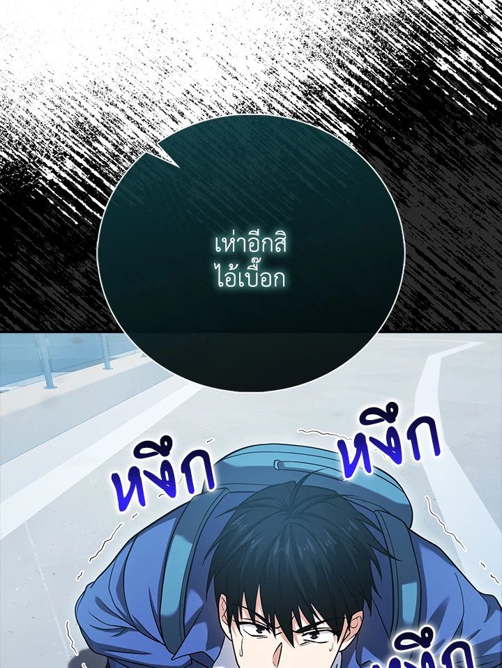 Max Talent Player ตอนที่ 35 17