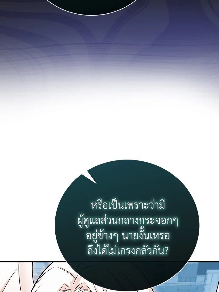 Max Talent Player ตอนที่ 35 15