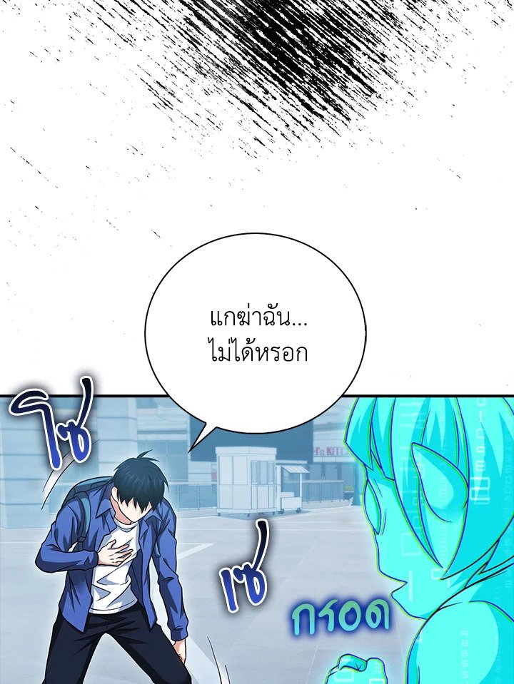 Max Talent Player ตอนที่ 35 19