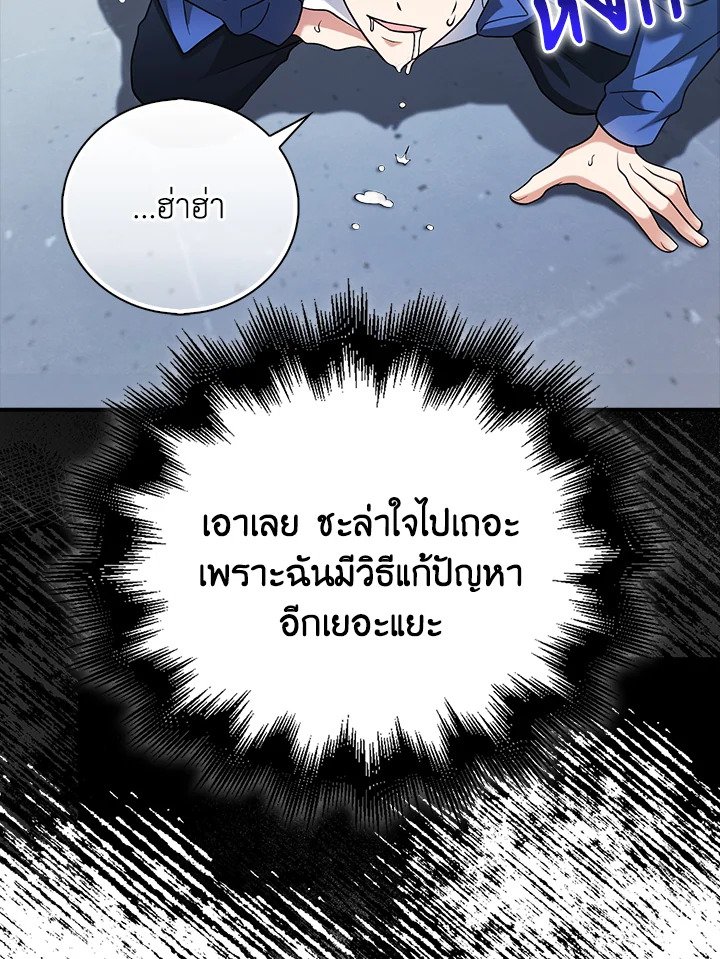 Max Talent Player ตอนที่ 35 18