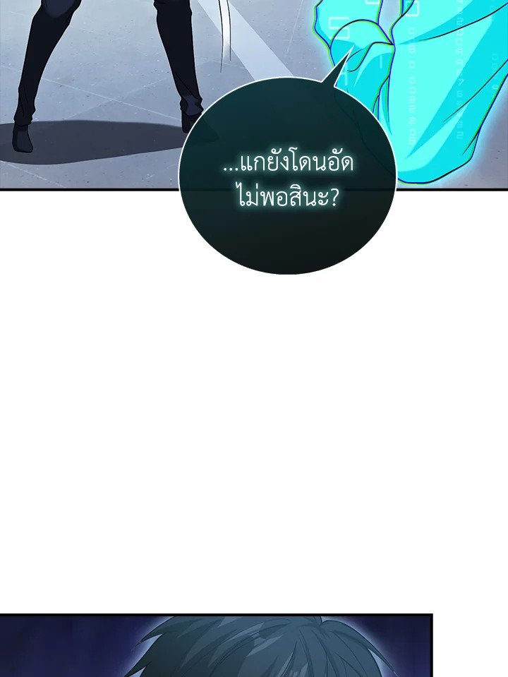 Max Talent Player ตอนที่ 35 20