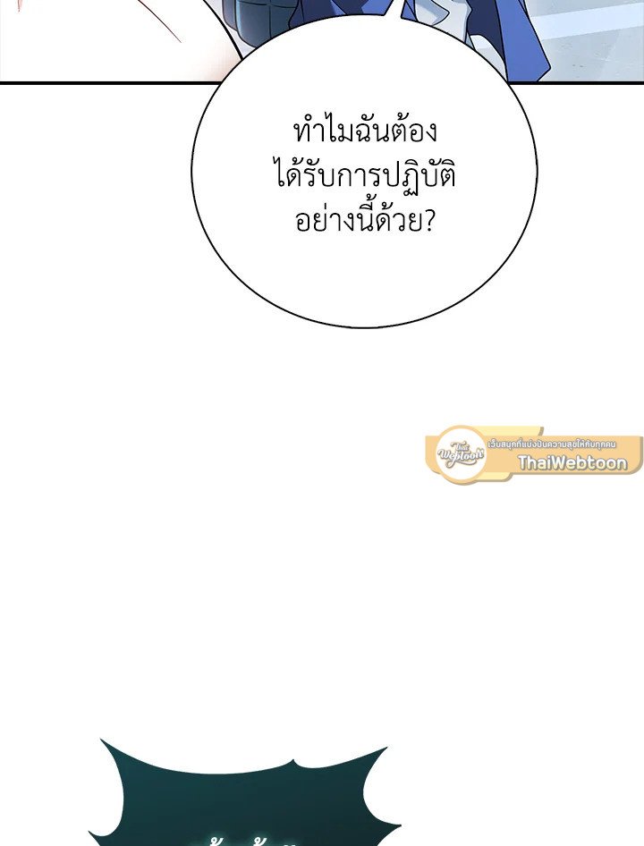 Max Talent Player ตอนที่ 35 24