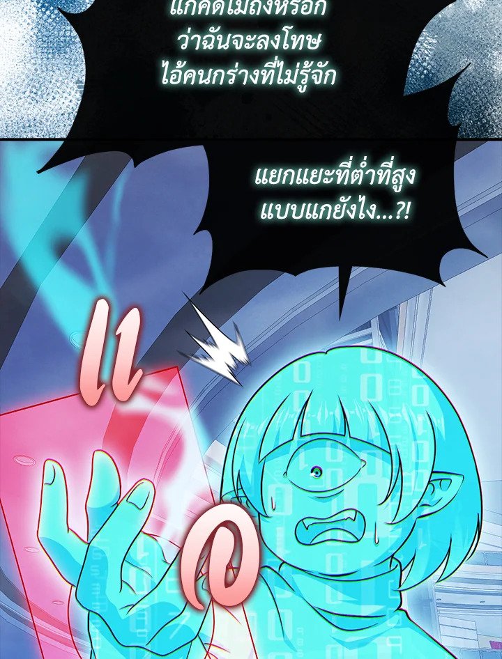 Max Talent Player ตอนที่ 35 27