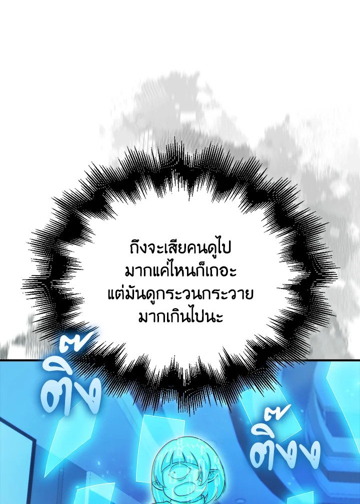 Max Talent Player ตอนที่ 35 35