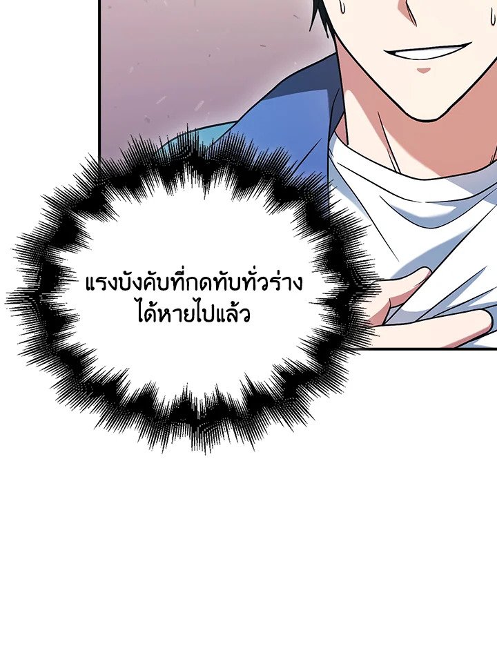Max Talent Player ตอนที่ 35 32