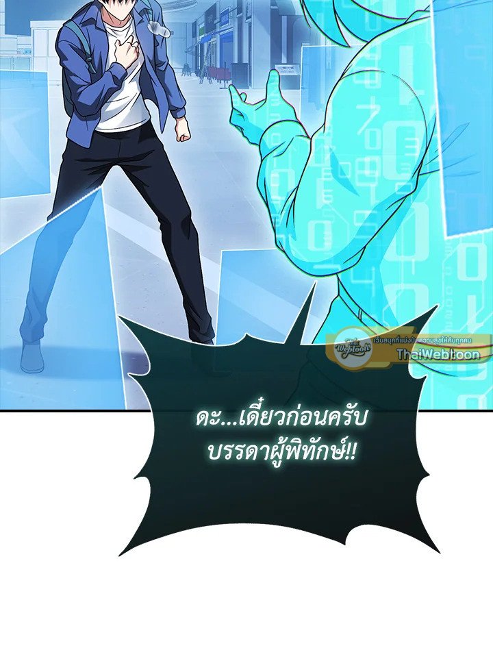 Max Talent Player ตอนที่ 35 34