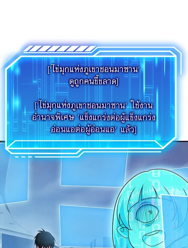 Max Talent Player ตอนที่ 35 33