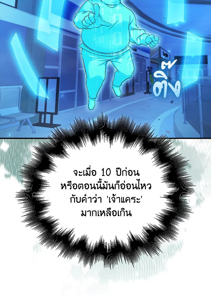Max Talent Player ตอนที่ 35 36
