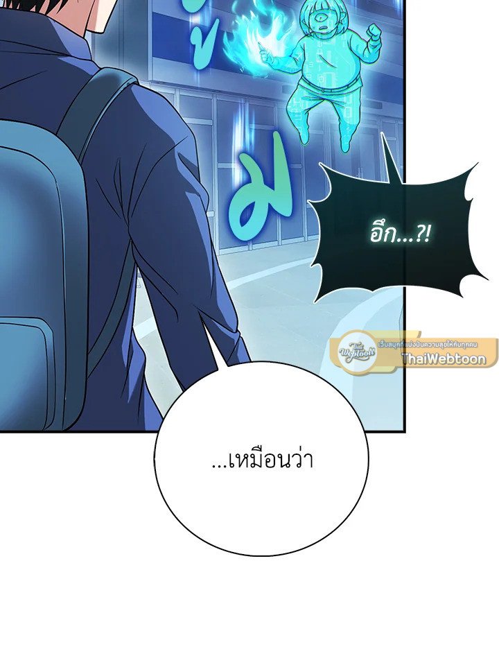 Max Talent Player ตอนที่ 35 30