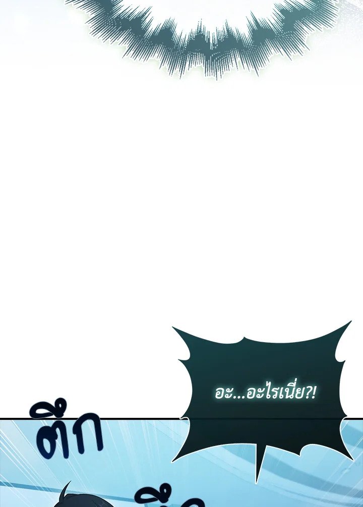 Max Talent Player ตอนที่ 35 42