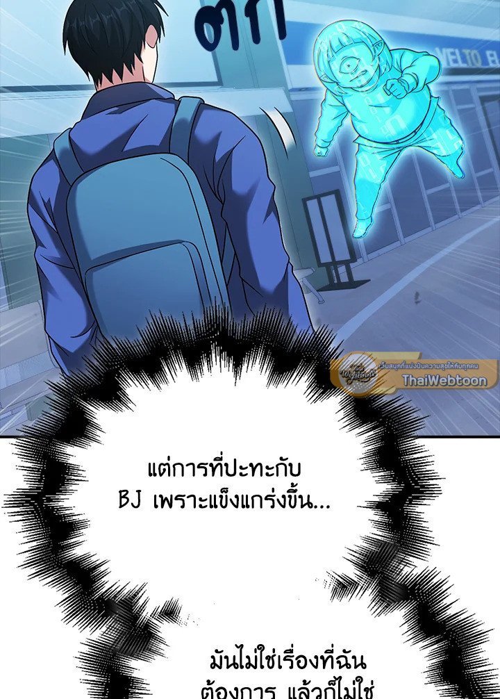 Max Talent Player ตอนที่ 35 43