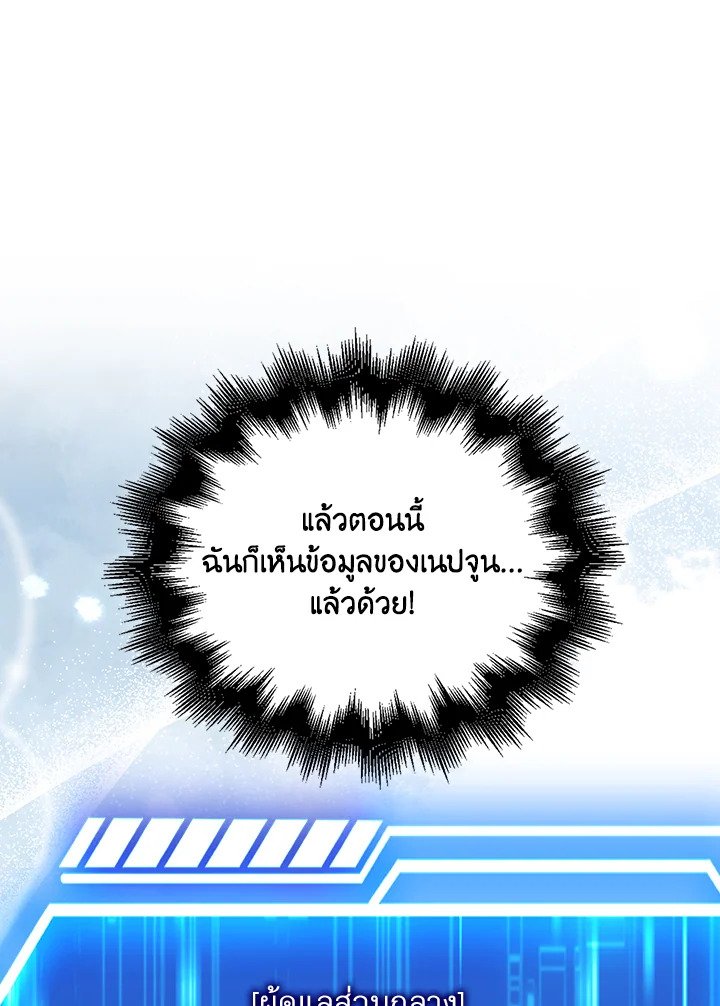 Max Talent Player ตอนที่ 35 39