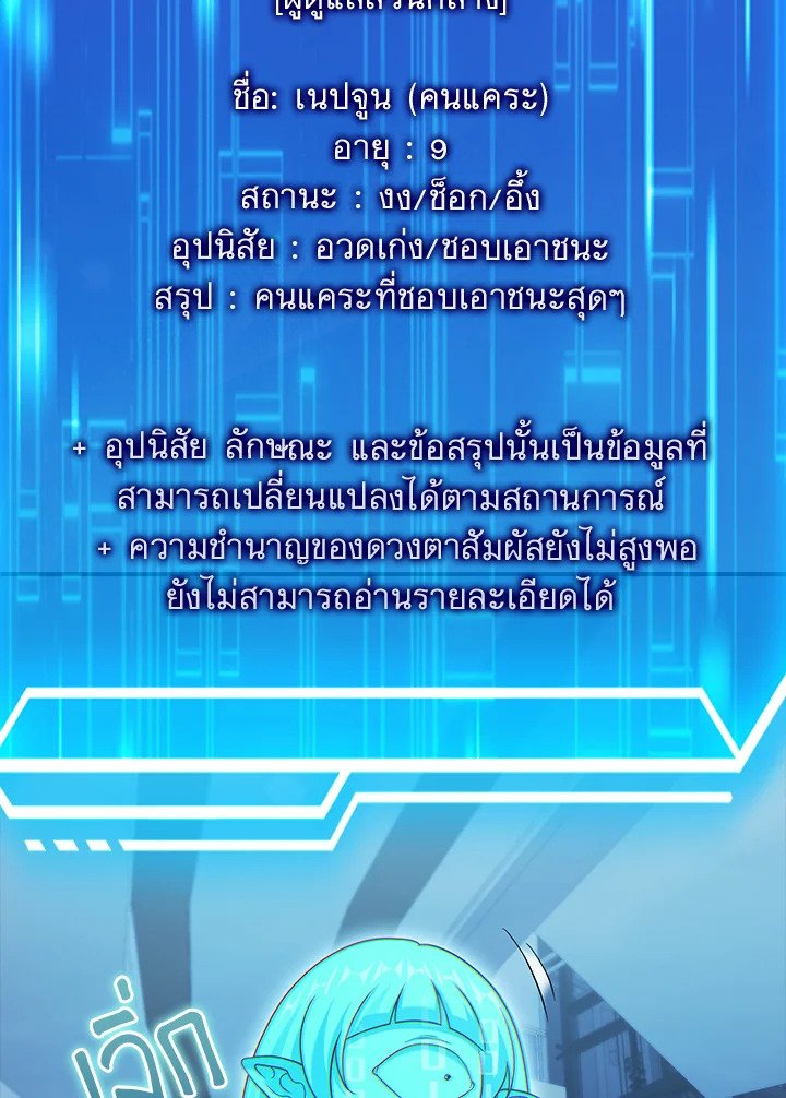 Max Talent Player ตอนที่ 35 40