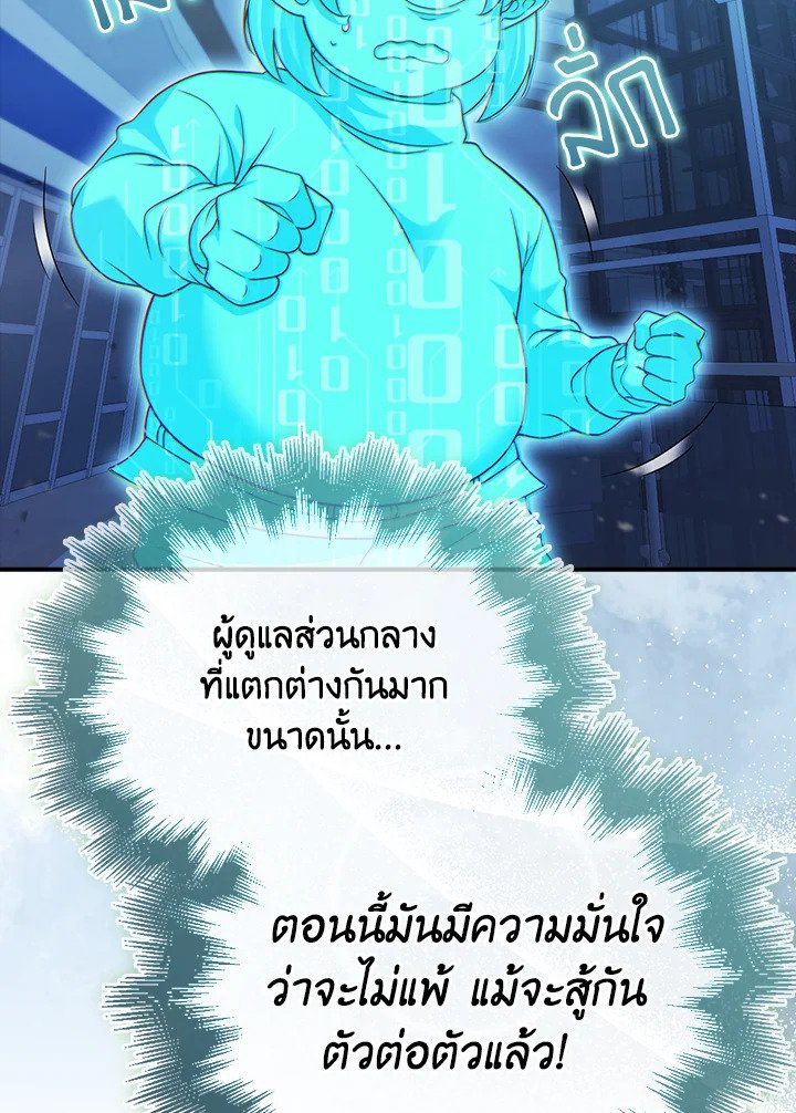 Max Talent Player ตอนที่ 35 41