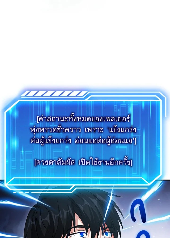 Max Talent Player ตอนที่ 35 37