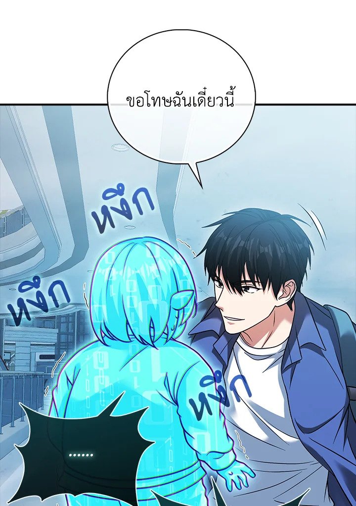 Max Talent Player ตอนที่ 35 55