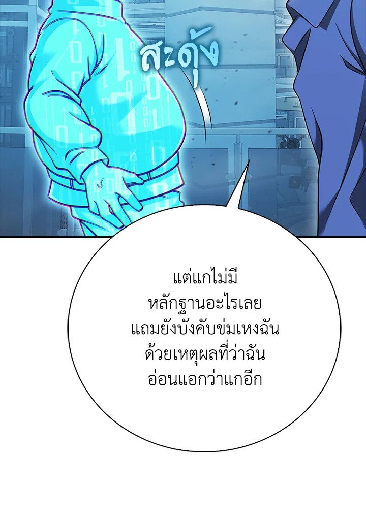 Max Talent Player ตอนที่ 35 52