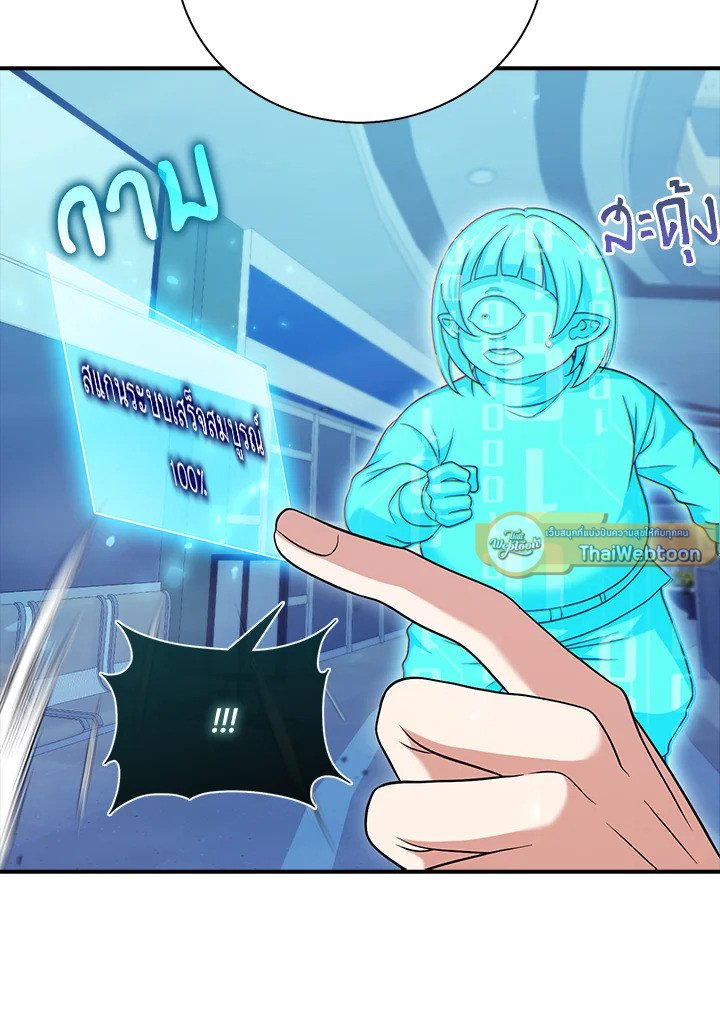 Max Talent Player ตอนที่ 35 47