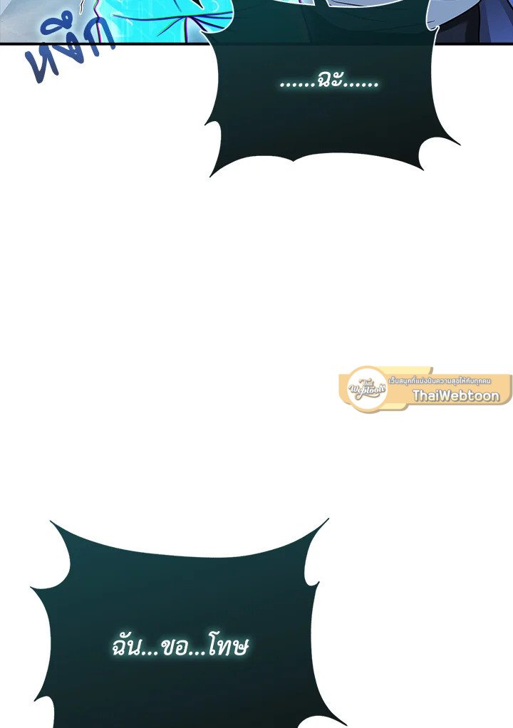 Max Talent Player ตอนที่ 35 56