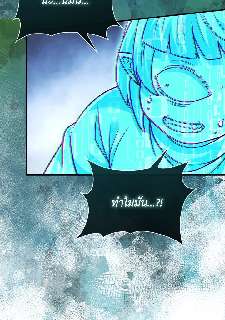 Max Talent Player ตอนที่ 35 50