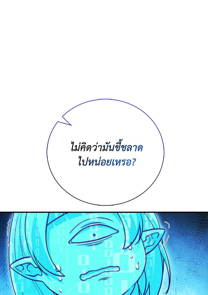 Max Talent Player ตอนที่ 35 53