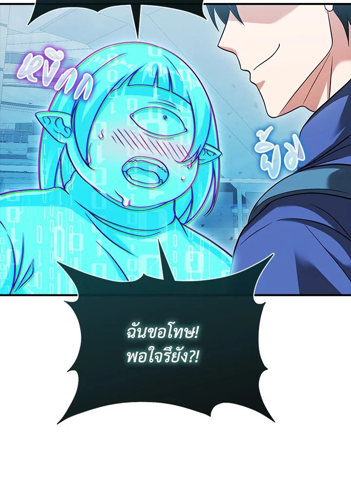 Max Talent Player ตอนที่ 35 57