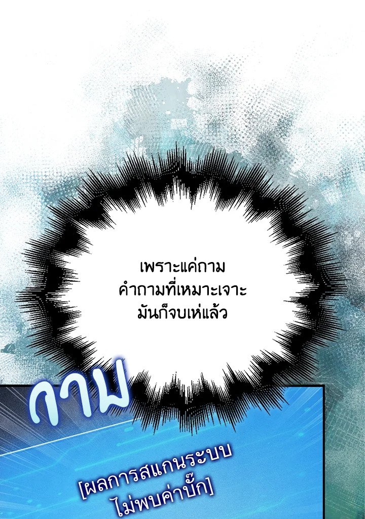 Max Talent Player ตอนที่ 35 48