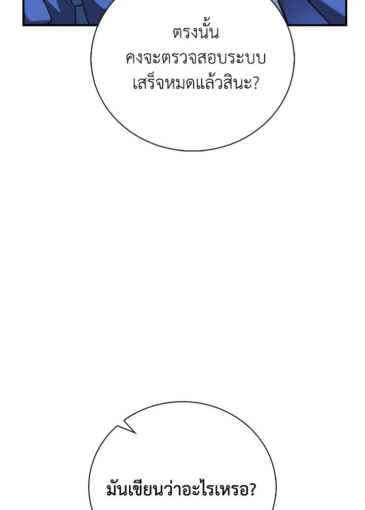 Max Talent Player ตอนที่ 35 46
