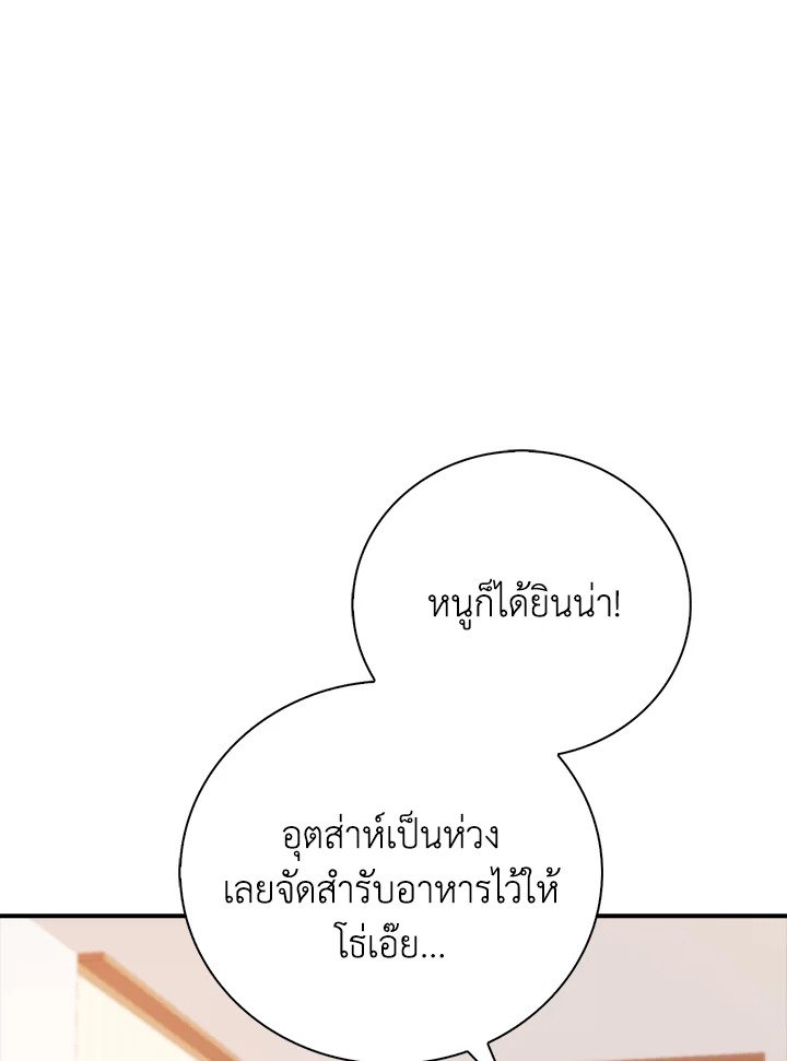 Max Talent Player ตอนที่ 35 65