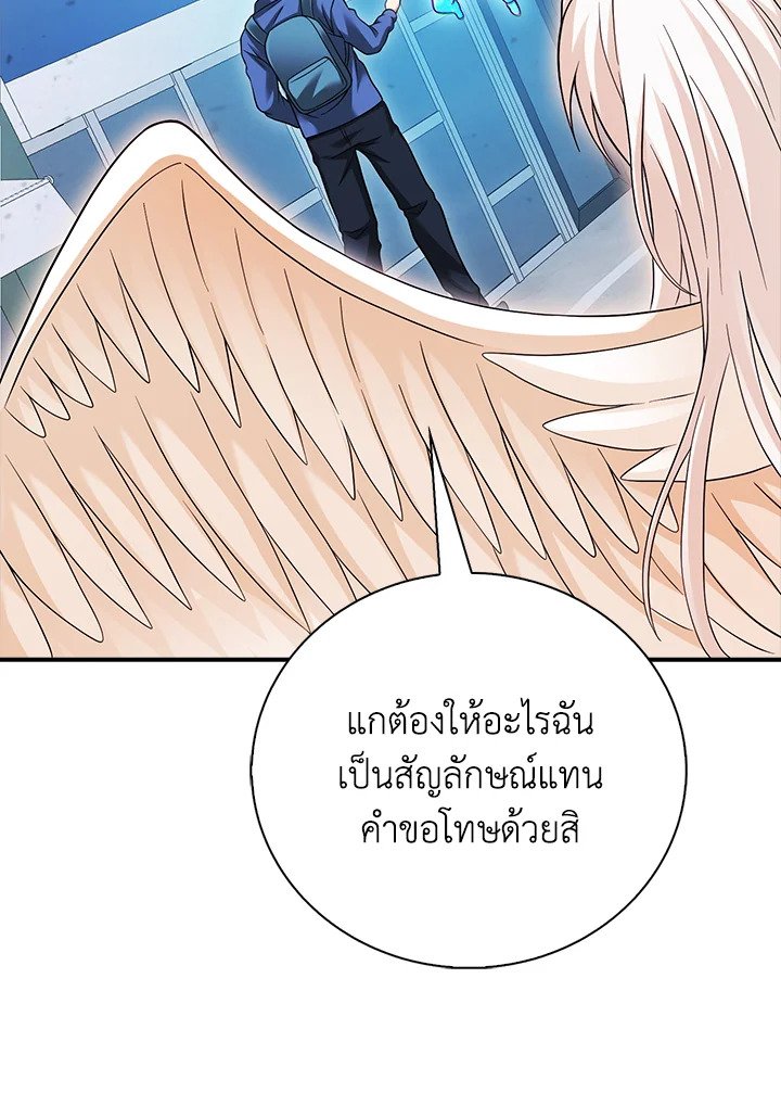 Max Talent Player ตอนที่ 35 60