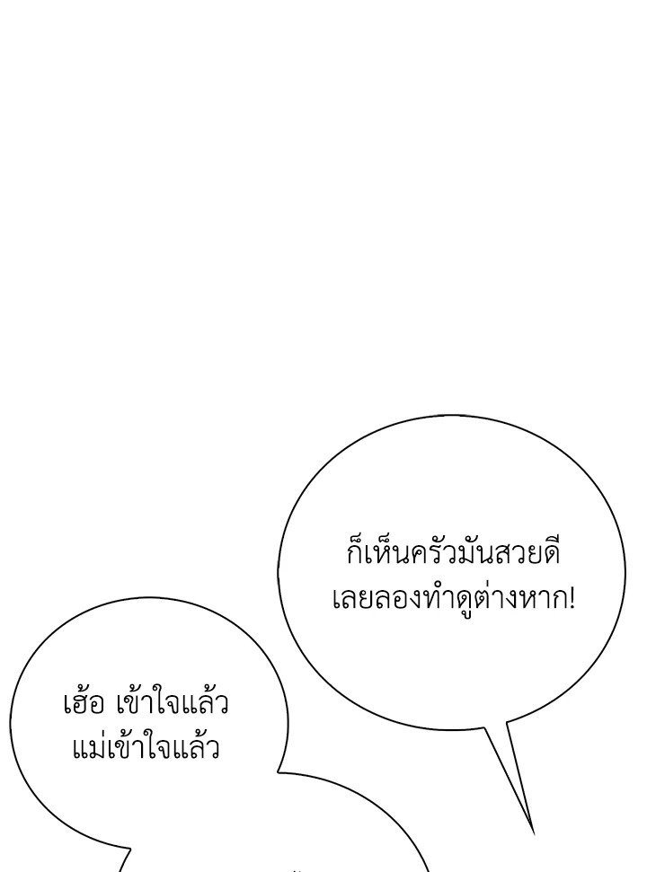 Max Talent Player ตอนที่ 35 67